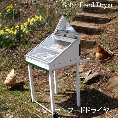 \[[t[hhC Solar Food Dryer