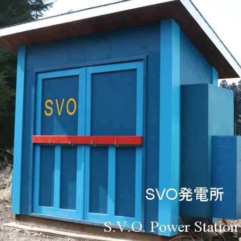 SVOd@Straight Vegetable Oil Power Generating Station