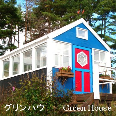 OnEX Green House